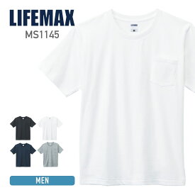 tシャツ 無地 LIFEMAX ライフマックス ポケット付 7.1オンス Tシャツ ms1145 厚手 ポケット ポケ付 男女兼用 かっこいい イベント 友達 お揃い S M L XL