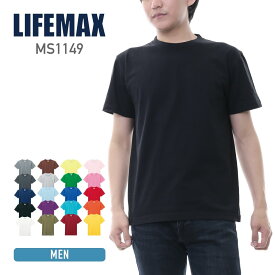 tシャツ メンズ 半袖 レディース 無地 LIFEMAX ライフマックス 6.2オンス ヘビーウェイト カラー MS1149 厚手 大きいサイズ 男女兼用 綿 コットン 送料無料 ホワイト 白 ブラック 黒 ネイビー グレー XS S M L XL XXL XXXL クルーネック カットソー トップス カジュアル