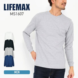 長袖 tシャツ 無地 LIFEMAX ライフマックス 6.2オンス ヘビーウェイト ロングスリーブ Tシャツ カラー ms1607 ロンティー イベント お揃い ユニフォーム