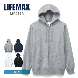 パーカー メンズ 無地 LIFEMAX ライフマックス 10オンス フルジップパーカ 裏起毛 ms2113 派手 柄 ジップアップ 男女兼用 スウェット シンプル ストリート