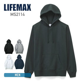 パーカー メンズ 無地 LIFEMAX ライフマックス 10オンス プルオーバーパーカ ms2114 スウェット 秋 冬 お揃い おしゃれ 派手 柄 カラフル カラー XS-XXL