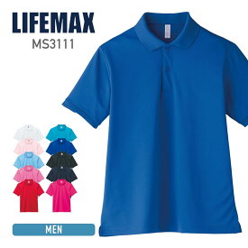 ポロシャツ 半袖 LIFEMAX ライフマックス 4.3オンス ベーシック ドライ ポロシャツ ms3111 男女兼用 吸汗 速乾 父の日 メッシュ ビズポロ 大きいサイズ もあり