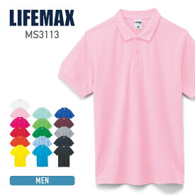 ポロシャツ 半袖 LIFEMAX ライフマックス CVC鹿の子ドライポロシャツ ms3113 男女兼用 大きいサイズ 父の日 スポーツ ゴルフ 通学 通勤 ビズポロ ユニフォーム