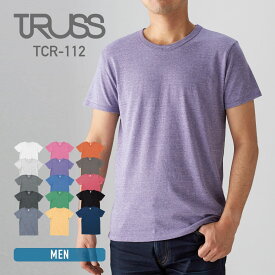 tシャツ 無地 TRUSS トラス 4.4オンス トライブレンド Tシャツ tcr-112 薄手 男女兼用 おしゃれ カラフル カラー ヘザー