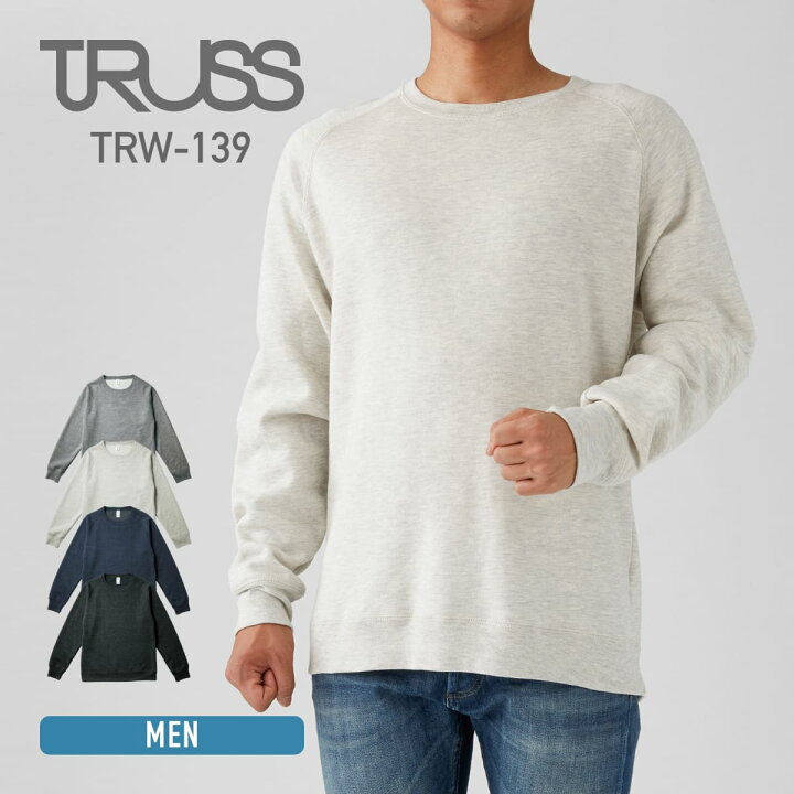 楽天市場 トレーナー メンズ 無地 Truss トラス 7 1オンス トライブレンド クルーネック スウェット Trw 139 スウェット 上 トップス 男女兼用 裏起毛 あったか Xs Xl 無地tシャツ Tshirt St楽天市場店