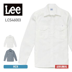シャツ Lee (リー) メンズ シャンブレー 長袖 シャツ lcs46003