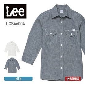 シャツ Lee (リー) メンズ シャンブレー 七分袖 シャツ lcs46004