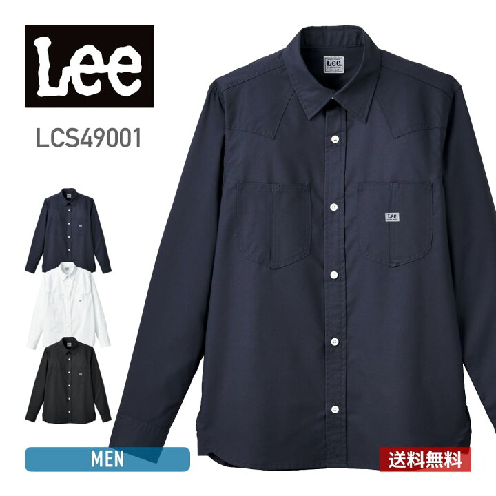 楽天市場】シャツ 長袖 Lee (リー) ユニセックス 長袖シャツ lcs49001 