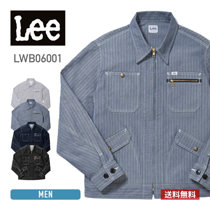楽天市場】デニム ジャケット Lee (リー) ジップアップジャケット
