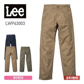 パンツ Lee (リー) レディース ペインターパンツ lwp63003 ストレッチ ペン挿し ポケット ストレッチダック S M L XL