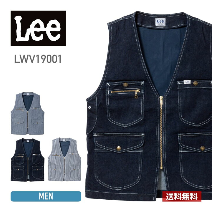 楽天市場】デニム ベスト Lee (リー) ジップアップベスト lwv19001 