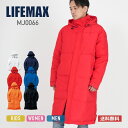 ベンチコート メンズ 無地 LIFEMAX ライフマックス ライトベンチ コート mj0066 男女兼用 ユニセックス キッズ ジュニア 大人 おとな 子ども こども メンズ レディース アウター 暖かい あったか スポーツ 観戦 チーム クラブ 部活 アウトドア 屋外 野外 Jr.F GF F XL