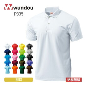 ドライ ポロシャツ キッズ 半袖 wundou ウンドウ ドライ ライト ポロシャツ P335 男女兼用 ユニセックス 子ども ジュニア 運動会 スポーツ ゴルフ テニス ユニフォーム チーム お揃い 白 黒 など 110cm 120cm 130cm 140cm 150cm