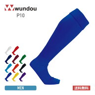 ソックス wundou ウンドウ サッカーソックス P10 ストッキング 靴下 サッカーウェア メンズ 子供 男子 女…