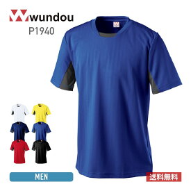 ドライ tシャツ メンズ 半袖 wundou ウンドウ サッカー ゲームシャツ P1940 吸汗 速乾 フットサル 練習着 部活 試合用 ストライプライン ユニフォーム XS-XXL