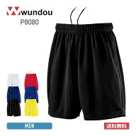 ハーフパンツ メンズ wundou ウンドウ ゲームパンツ P8080 下 吸汗 速乾 フットサル 練習着 部活 試合用 …