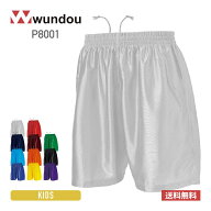 ハーフパンツ キッズ 無地 wundou ウンドウ サッカーパンツ P8001 下 男女兼用 吸汗 速乾 フットサル 練…