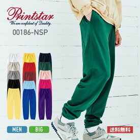 スウェット メンズ 無地 Printstar プリントスター 9.7オンス スタンダードスウェットパンツ 00186-NSP スウェットパンツ 大きいサイズ 男女兼用 ユニセックス 裏毛 裏パイル 白 黒 青 赤 黄 緑 灰色 ホワイト ブラック ブルー レッド グレー ピンク XS S M L XL 2XL