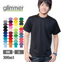 速乾 tシャツ GLIMMER グリマー 4.4オンス ドライ Tシャツ 00300-ACT 300act 基本色 メンズ キッズ 女性用 子供 ジュニア スポ...