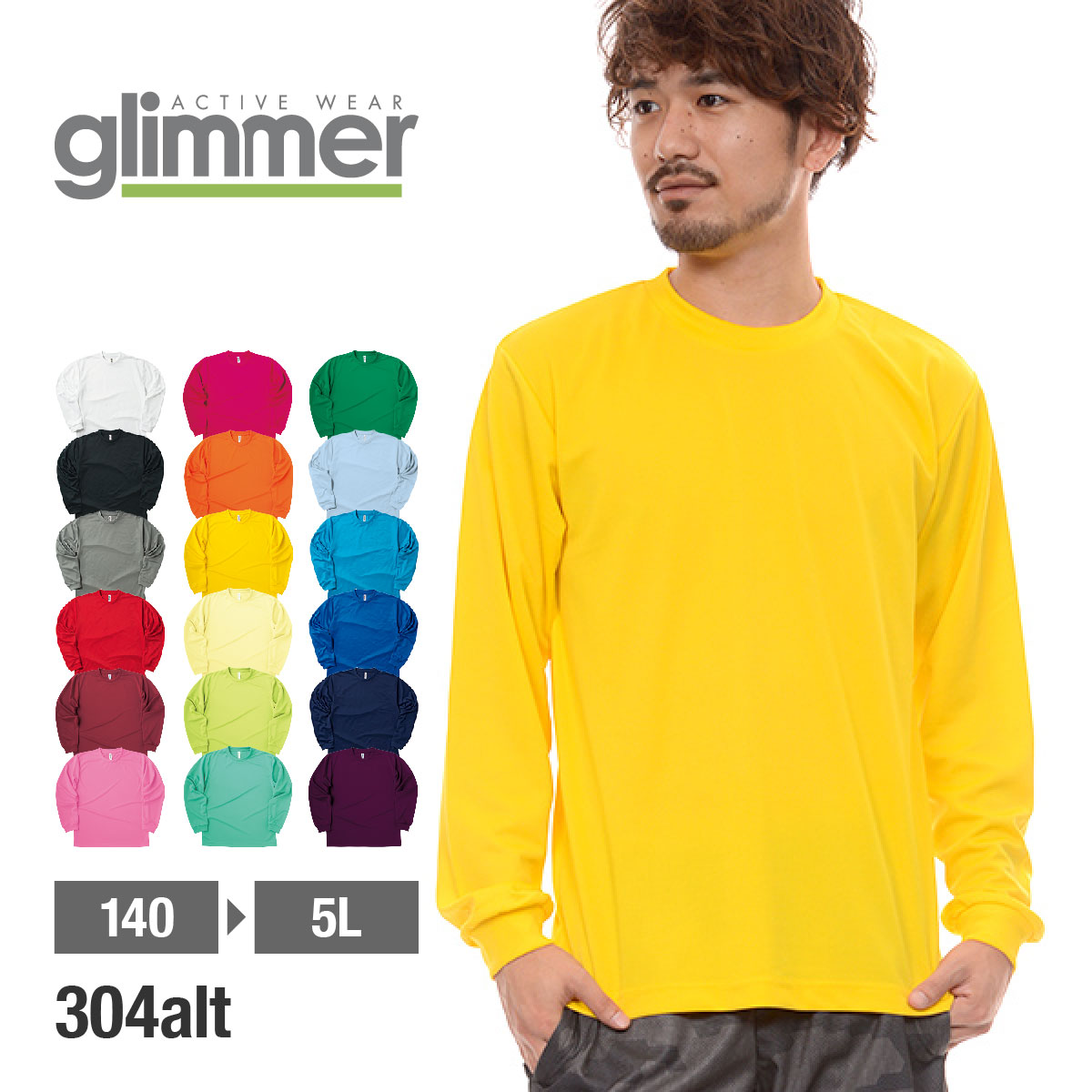 ドライ Tシャツ メンズ 長袖 セール特別価格 無地 大きいサイズ 4L-7L 速乾 tシャツ GLIMMER スポーツ ドライロングスリーブTシャツ ロンティー uvカット 送料無料 特別セール品 00304-ALT グリマー ユニフォーム 吸汗 ロンT