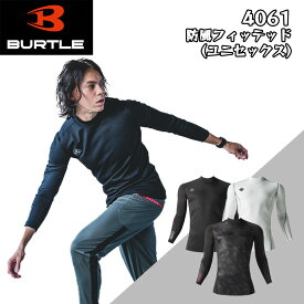 【クーポン配布中】バートル BURTLE 4061 防寒 防風フィッテッド インナー アンダーシャツ ユニセックス 裏起毛 ストレッチ 制電ケア 保温 温かい 細身 メンズ レディース S M L XL ホワイト ブラック 秋冬