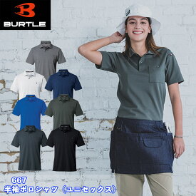 バートル 半袖 ポロシャツ 667 ストレッチ ユニセックス 吸汗 速乾 メンズ レディース SS S M L LL 3L 4L 5L 6L ポケット付き 作業 服 現場 用 UVカット クールビズ ゴルフ 事務 バートル女子 ビジカジ バートル女子 大きい サイズ 春 夏 送料無料 小さい サイズ