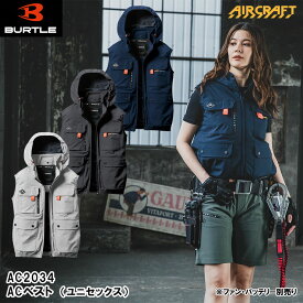 バートル AC2034 ベスト BURTLE ユニセックス 釣り ワーク ストレッチ アウトドア フィッシング 新色 UVカット ヘルメット 対応 フルハーネス ハイバック UVカット 空調 作業 服 ファン 農作業 涼しい メンズ レディース バートル女子 トラック 現場 女子 熱中症 対策 予防