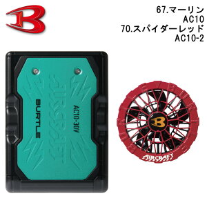 P10�{ �o�[�g�� 2�_ �Z�b�g ���`�E���C�I�� �o�b�e���[ �t�@�� ���j�b�g 2026 �j���[���f�� �V�^ AC10 SET AC10 AC10-1 AC10-2 �}�[���� �}�b�g�u���b�N ���^���b�N���b�h ���b120L �}���[�d �� ��� ��