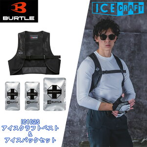 �o�[�g�� �A�C�X�x�X�g �N���t�g �x�X�g&�A�C�X�p�b�N �Z�b�g IC102S 2026 �j���[���f�� �u���b�N �ϋv�� ���S�� ����ቷ�ۗ�� �J��Ԃ��Ⓚ�\ ��� �� ���� �� �o�[�g�����q �ނ� ���[�N �A