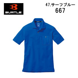 バートル 半袖 ポロシャツ 667 ストレッチ ユニセックス 吸汗 速乾 メンズ レディース SS S M L LL 3L 4L 5L 6L ポケット付き 作業 服 現場 用 UVカット クールビズ ゴルフ 事務 バートル女子 ビジカジ バートル女子 大きい サイズ 春 夏 送料無料 小さい サイズ