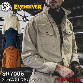 【クーポン配布中】 EVENRIVER イーブンリバー SR7006 新作 フレイムレジスタントシャツ 難燃加工 綿100％ アウトドア 作業着 現場服