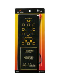 【クーポン配布中】 KURODARUMA クロダルマ ks-41 電熱ヒーターユニット ワンタッチ 安全装備付き防寒服 防寒着 釣り アウトドア フィッシング バイク