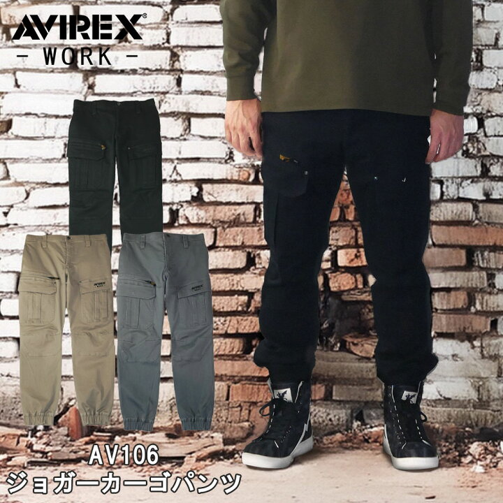 楽天市場】AVIREX WORK AV106 アビレックス アヴィレックス ワーク 