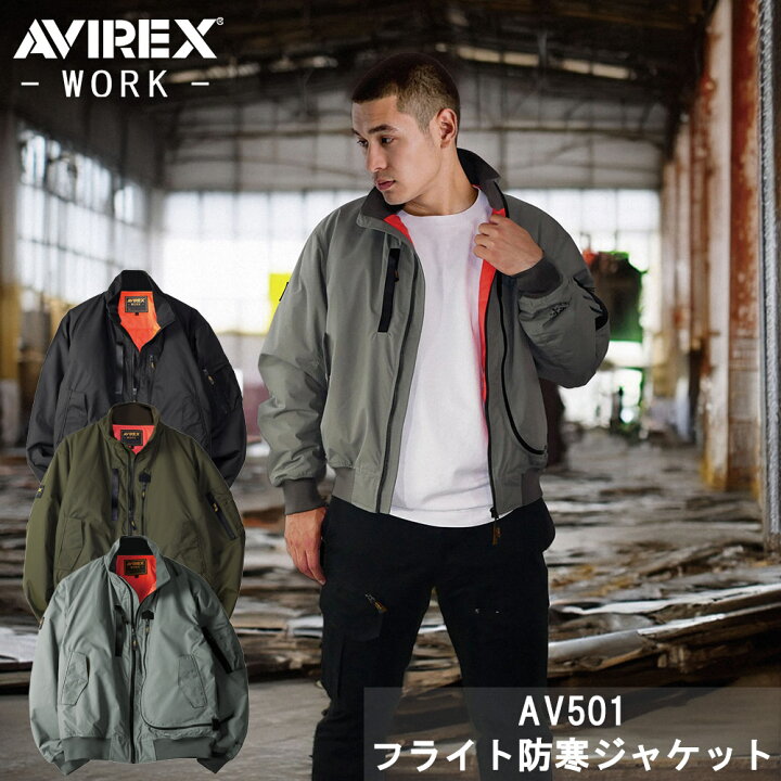楽天市場】AVIREX WORK AV501 アビレックス MA1 アヴィレックス ワーク 