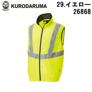 KURODARUMA クロダルマ 高視認反射ベスト 26868 反射テープ 安全ベスト 熱中症対策 涼しいベスト 空調 作業 服