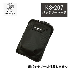 クロダルマ バッテリー ポーチ ks-207 収納 ベルト通し フック付き 小物入れ 作業 着 現場 服 釣り ワーク アウトドア フィッシング バイク