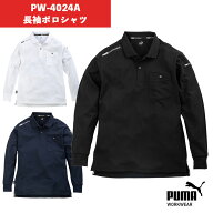 プーマ ワークウェア 長袖 ポロシャツ PW-4024A 長袖ポロ ビジカジ ホワイト ブラック ネイビー ストレッ…