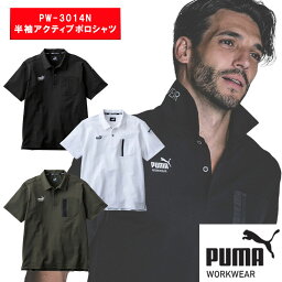 プーマ(PUMA)ワークウェア 半袖ポロシャツ PM-PW-3014N