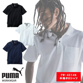 プーマ ワークウエア 半袖 ポロ PUMA WORKWEAR ワーク ウェア ポロシャツ ゴルフ ビジカジ ストレッチ ワーク マン オシャレ クールビズ 春 夏 ホワイト ブラック ネイビー オフィス 吸汗 速乾 UV カット カノコ pw-4014n 大きいサイズ 3L 4L 5L