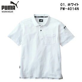 プーマ ワークウエア 半袖 ポロ PUMA WORKWEAR ワーク ウェア ポロシャツ ゴルフ ビジカジ ストレッチ ワーク マン オシャレ クールビズ 春 夏 ホワイト ブラック ネイビー オフィス 吸汗 速乾 UV カット カノコ pw-4014n