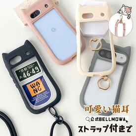 【マラソン期間限定20％OFF】猫耳ケース Google Pixel 10 Google pixel 9a ケース 猫耳 Google pixel 9 ケース ねこみみ google Pixel 8a ケース ピクセル8aケース ショルダー google pixel7a Googlepixel9Pro 10pro ケース クリア リング付き ネコミミ かわいい 韓国