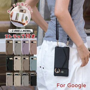 【10%OFFクーポン!30日限定】google pixel 9a ケース ショルダー google pixel 10 ケース google pixel 8a 6a 7 7a 8 9 10pro sense9 ケース マホケース ショルダー galaxy s21 s22 s23 s24 ultra s23fe Galaxy a53 aquos sense4 sense6 s