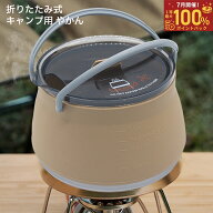 【9月限定 要エントリー 抽選で最大100%ポイントバック】キャンプ用やかん 折り畳み式やかん ウォーター…