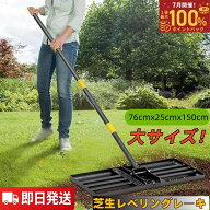 芝生レベリングレーキ 芝生レベルツール ゴルフフィールドヤード用 グランドプレート付き 庭の地面表面 …