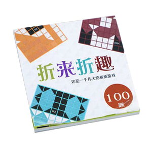 キッズ折り紙ペーパーパズル DIY 折りたたみおもちゃ 教育ギフト 男の子 女の子用