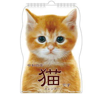 猫 カレンダーの人気商品 通販 価格比較 価格 Com