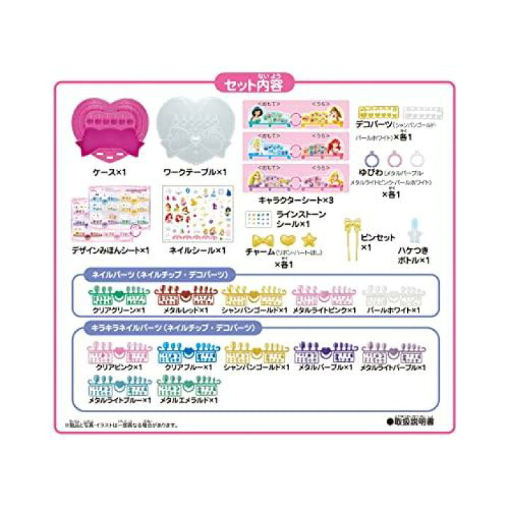 楽天市場】アクアネイル 【 ディズニープリンセスアクアネイルスタジオ 