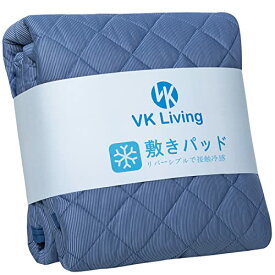 VK Living 敷きパッド 夏用 シングル リバーシブル 冷感 しきぱっと ひんやり シーツ オールシーズンで使える 吸湿速乾 洗える ベッドパッド 防ダニ 抗菌防臭 100×200cm ネイビー