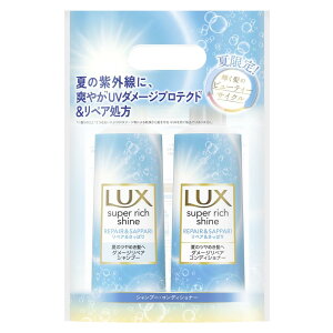 LUX (���b�N�X) �X�[�p�[���b�`�V���C�� ���y�A�������ς� �V�����v�[ �R���f�B�V���i�[ �|���v�y�A 400g+400g