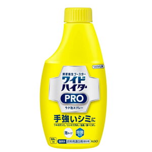 花王(Kao) ワイドハイター PRO ラク泡スプレー <詰替用>300ml ×5個セット